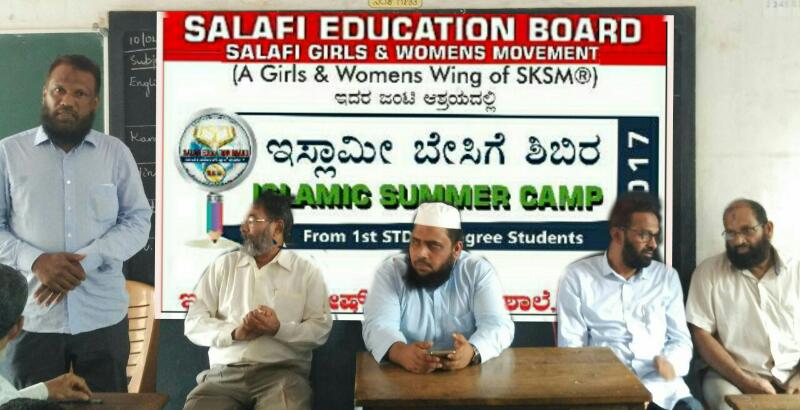 ಇಸ್ಲಾಮಿಕ್ ಬೇಸಿಗೆ ಶಿಬಿರಕ್ಕೆ ಚಾಲನೆ